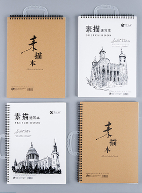 A4美术本幼儿园加厚不透墨手提横翻素描本空白纸竖翻绘画本速写本