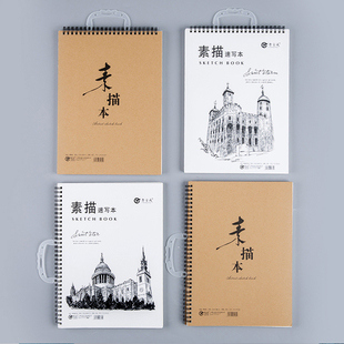 A4美术本幼儿园加厚不透墨手提横翻素描本空白纸竖翻绘画本速写本