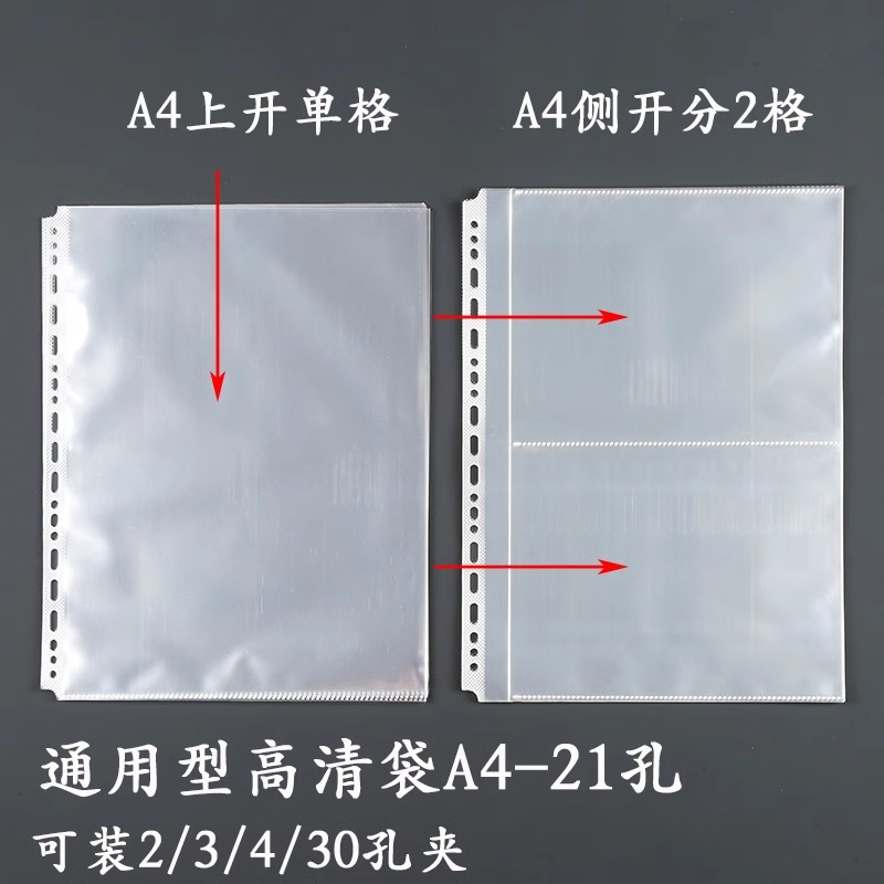 杰仪多规格透明明信片收纳袋包邮