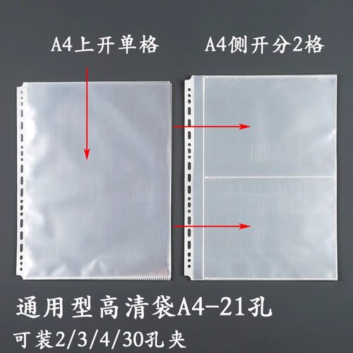 杰仪多规格透明明信片收纳袋包邮