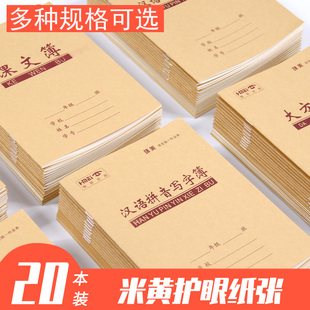 24k作业本1-6年级生字数学英语语文田字格本子汉语拼音写字薄批发