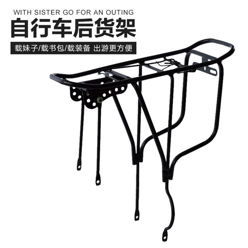 捷安特通用高强度后货行李山地车