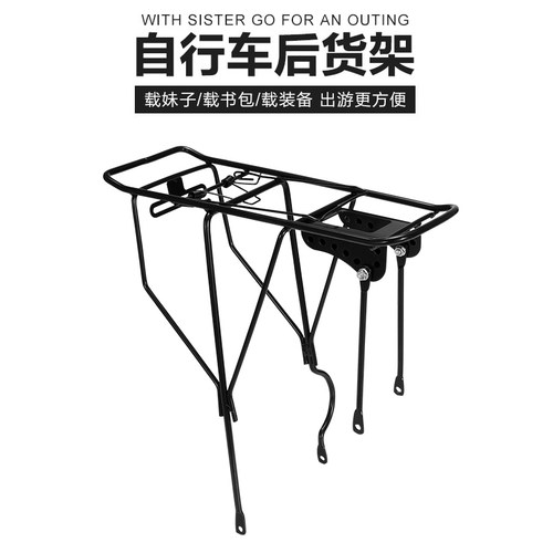 捷安特通用高强度山地载人后座架