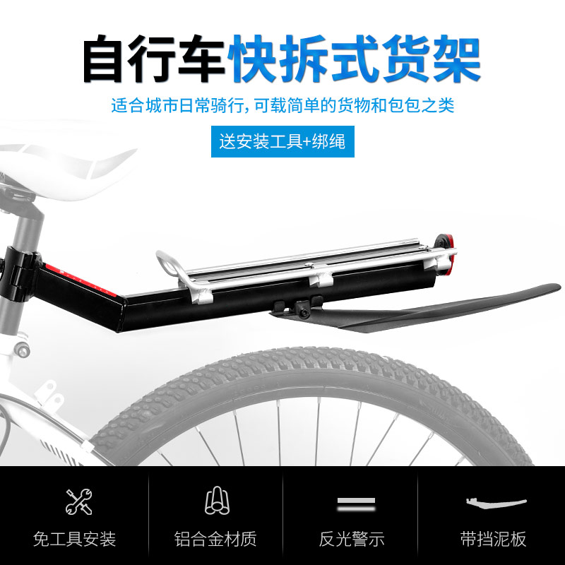 伸缩捷安特通用单车后座架