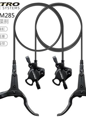 TEKTRO彦豪油刹M285山地自行车油碟分体油压碟刹单车骑行改装配件