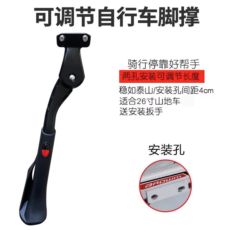 美利达通用自行车铝合金脚撑可调节支撑山地车侧边停车架单车配件