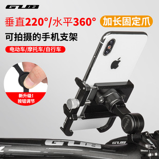 GUB山地公路车手机铝合金视频摄像支架自行车电动摩托车导航外卖
