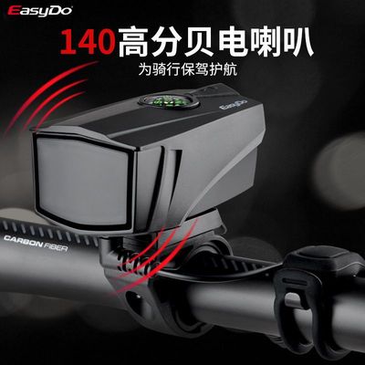 EASYDO自行车电喇叭个性电铃铛高分贝山地车指南针骑行装备配件