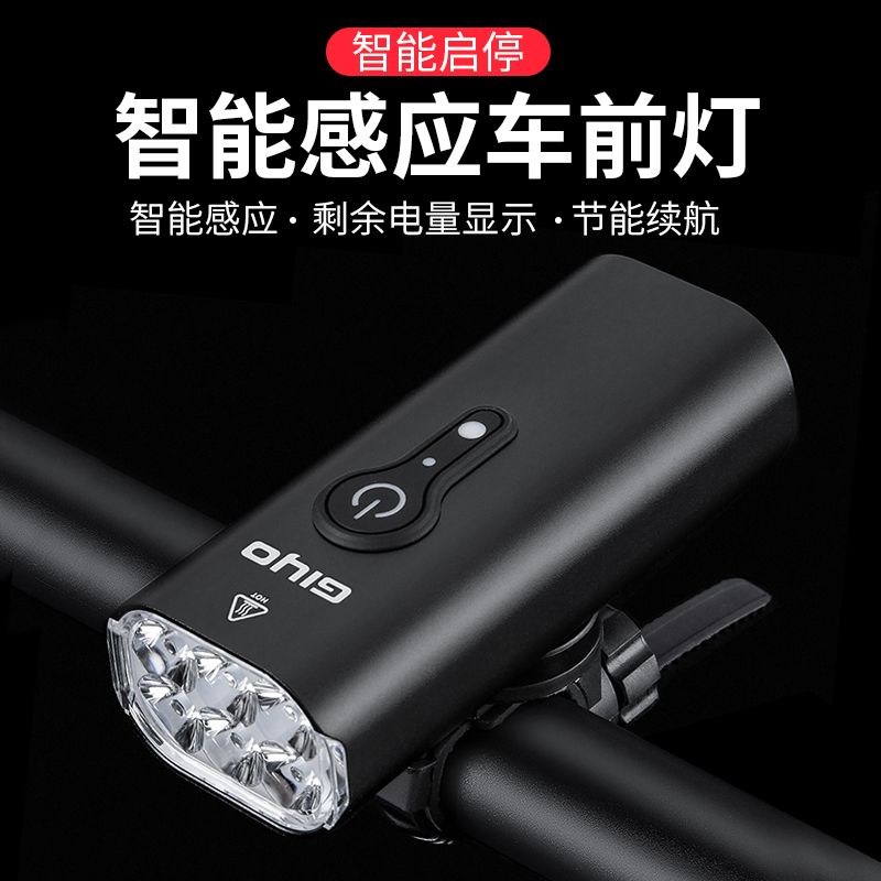 美利达通用自行车前灯充电吊装智能感应夜骑灯强光手电筒骑行装备