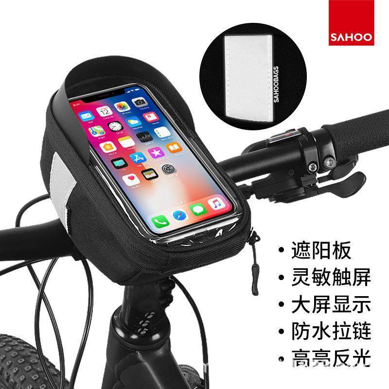 美利达通用车把包自行车骑行包前梁触屏手机包车头包单车骑行配件