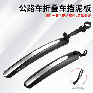 美利达折叠自行车挡泥板反光泥除公路车死飞前后泥瓦单车原装配件