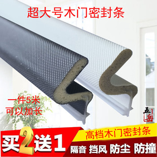 木门密封条门缝隔音条密封条静音防撞条胶条卧室门框房门卡槽加厚