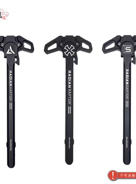 RADIAN拉机柄 ATM波箱专用6061铝 儿童模型玩具配件