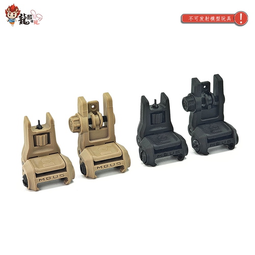 MBUS 3 Sights 马格普3代尼龙装饰机械瞄 模型玩具配件