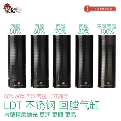 不锈钢回膛气缸50%60%70%气量