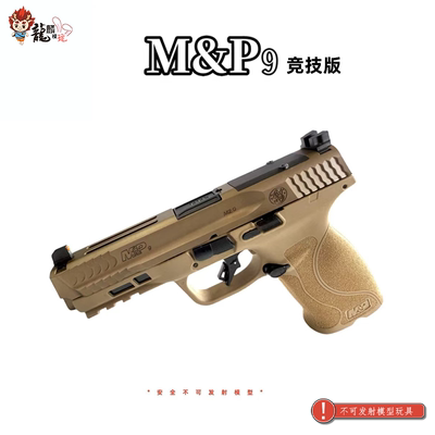 MampP9镂空滑电动连发玩具枪