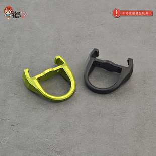 北青EAP01 eap01 D型拉机柄铝合金CNC拉机柄儿童滋水玩具升级配件