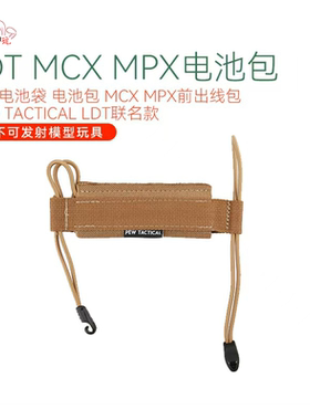 PEW TACTICAL LDT联名款 壁虎电池袋 电池包 MCX MPX前出线包