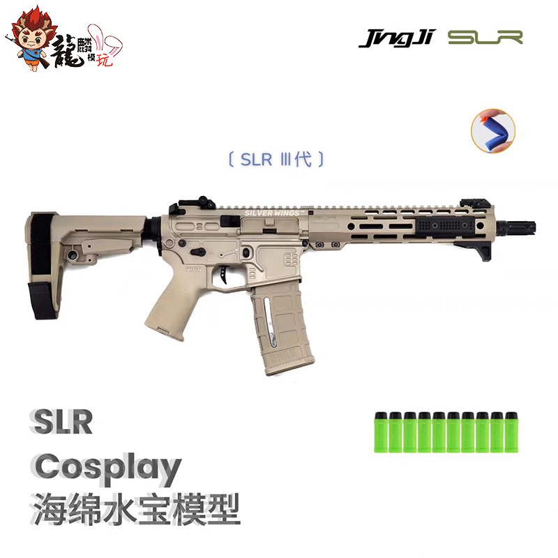 精击SLR 3代改装电动海绵软弹CS模型男孩玩具