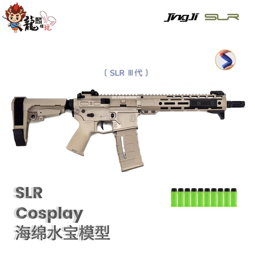精击SLR2代3代金骨定制版改装