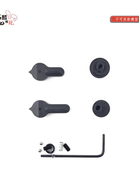 Geissele 钢制CNC 双边快慢机 QPQ处理 儿童模型玩具配件