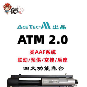 atm 2.0版套件总成奥特曼菊花头f1激光aaf模型发动机易损件配件