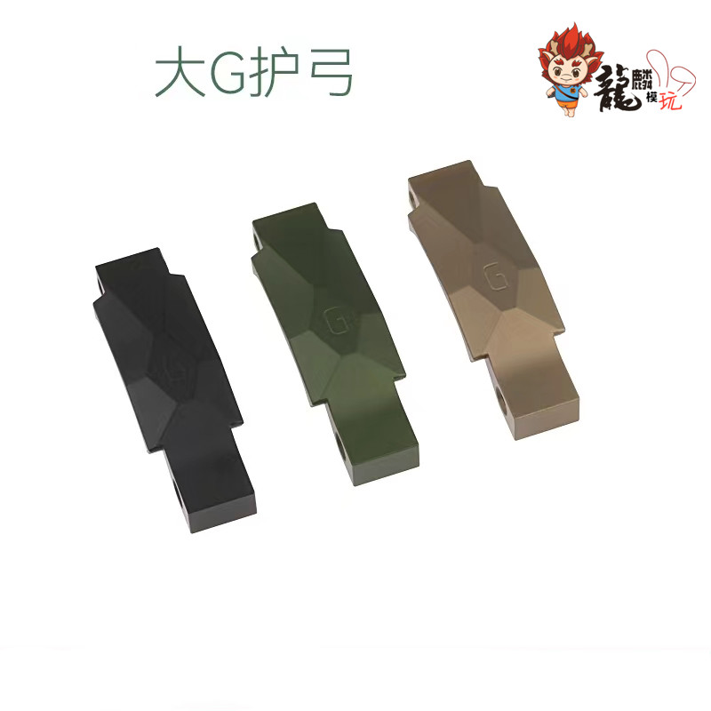 LDT撸蛋堂geissele护弓大G护弓
