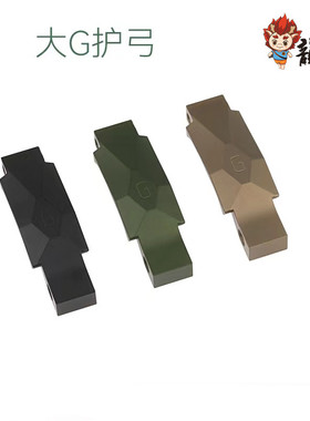 LDT撸蛋堂 geissele护弓 大G护弓 cnc氧化铝合金