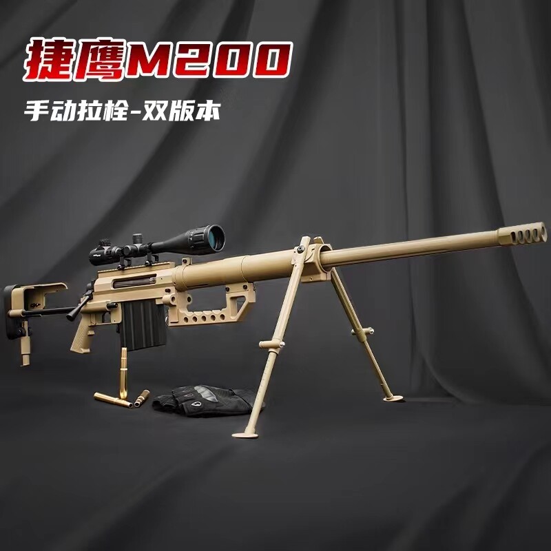 捷鹰m200狙击抛壳软弹枪大号老玩家仿真尼龙成人合金属玩具枪模型
