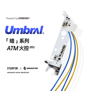 暗系列ATM火控 星河实验室 自学习保留保险刹车准确支持