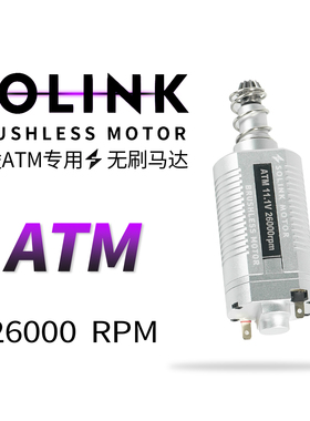 ATM 480无刷26000转电机 速凌无刷电机 高扭响应快发热低