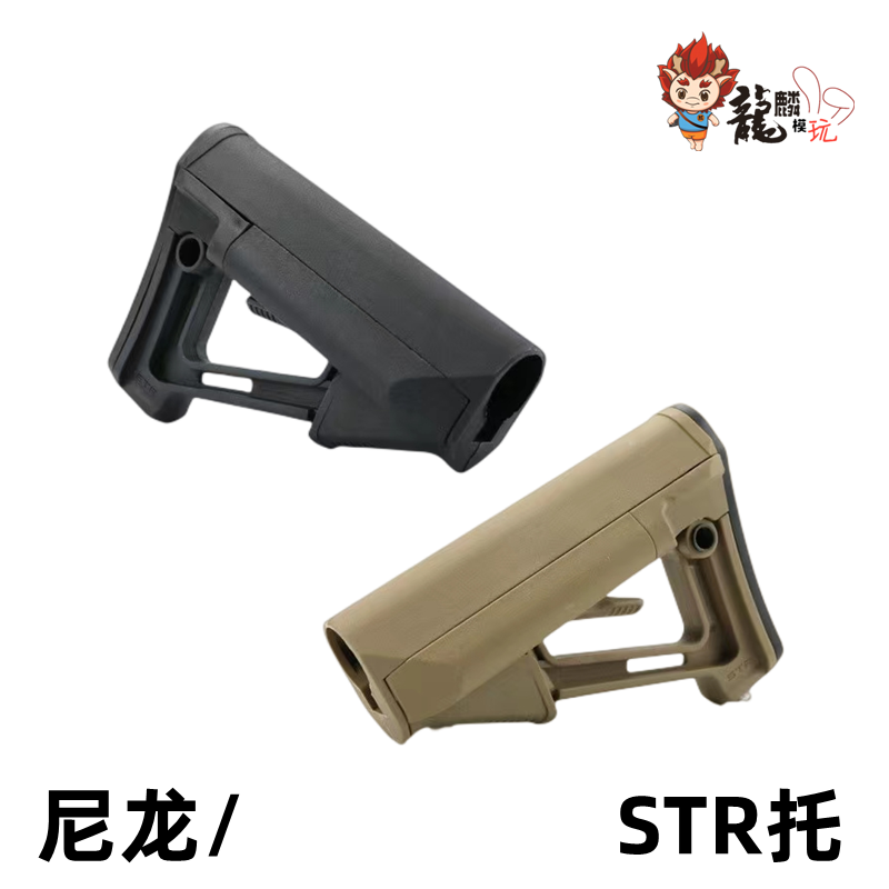 锦明激趣精击忽必烈STR尼龙托