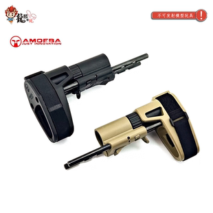 原品复刻 AMOEBA AM ABS 绑手托后拖模型玩具配件