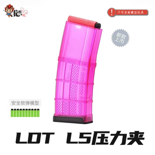 ldt二代 LancerL5 马格普PMAG装蛋盒 压力电供 搭载速凌高速电机