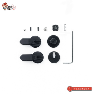 RADIAN双边联动快慢机 LDX数据 ATM SE通用 铝合金CNC氧化