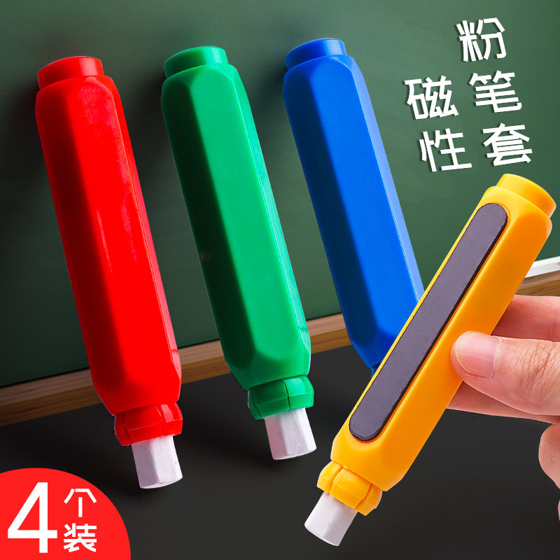 快力文粉笔套粉笔夹壳教师拿专用自动无尘免脏手握笔器按动式磁性防