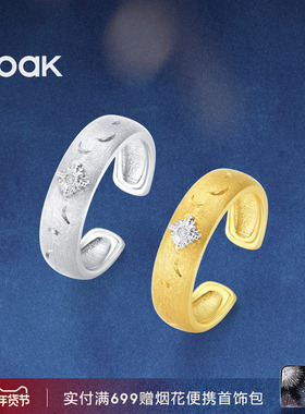 【新品上市】OOAK界格雕金烟花雨系列简约气质开口可调节戒指对戒