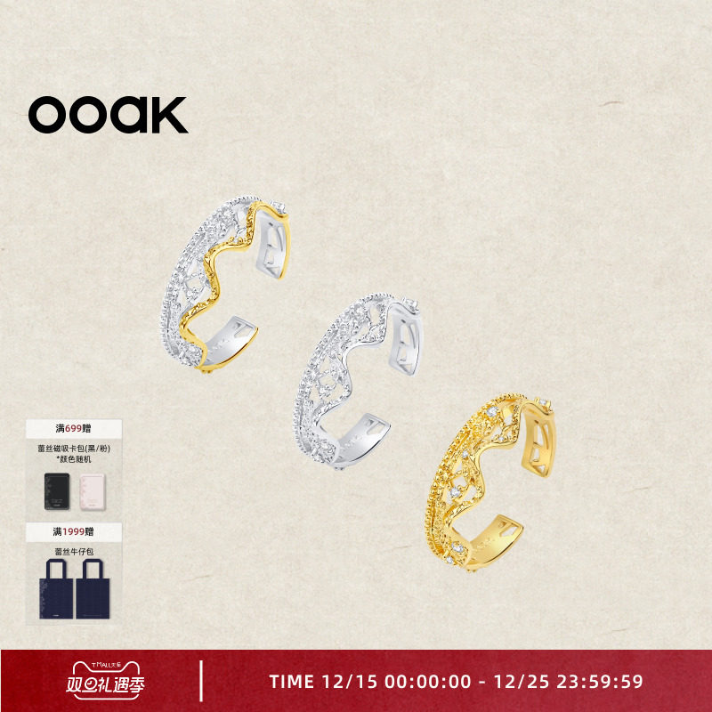 OOAK列维斯蕾丝裙边系列开口可调节精致小众优雅百搭蕾丝裙边戒指