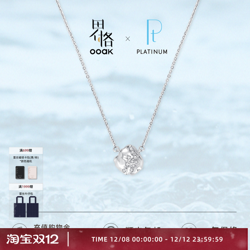 【铂金】OOAK界格PT950设计师款轻奢重工钻石镶嵌吊坠