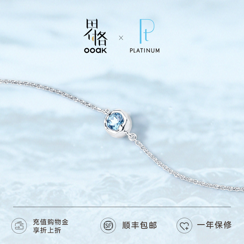 OOAK铂金PT950海蓝宝石手链设计师轻奢时尚简约百搭气质