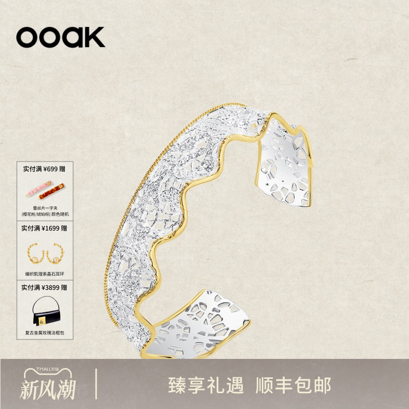 OOAK列维斯蕾丝裙边系列轻奢设计感单圈优雅百搭蕾丝手镯