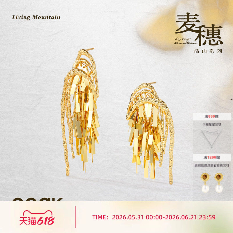 【郁可唯同款】OOAK界格麦穗流苏不对称垂感耳环女生日礼物