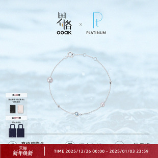 轻奢重工满天星手链 OOAK界格PT950珍珠设计师款 铂金