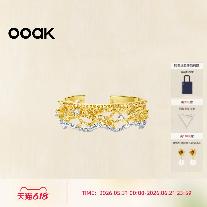 【新品上市】OOAK列维斯蕾丝小众设计感银边列维斯蕾丝戒指
