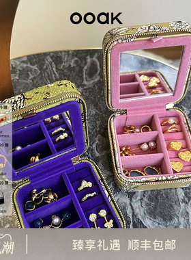 OOAK界格复古印花撞色艺术双层首饰盒便捷收纳包