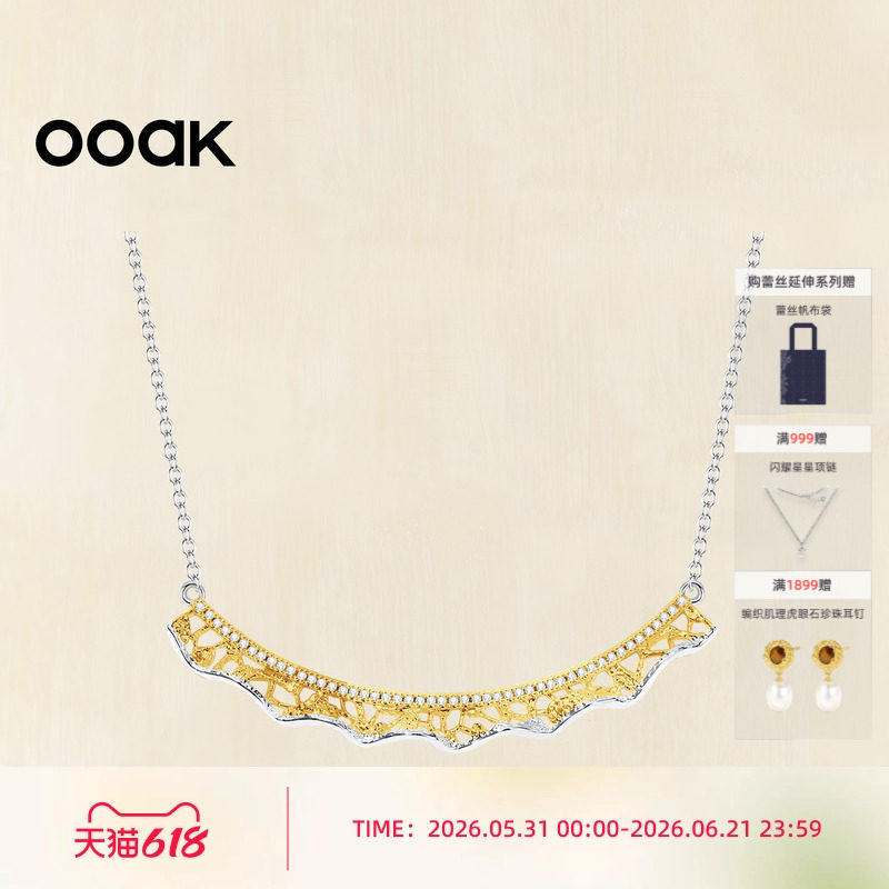 【新品上市】OOAK列维斯蕾丝轻奢小众设计感银边蕾丝微笑项链