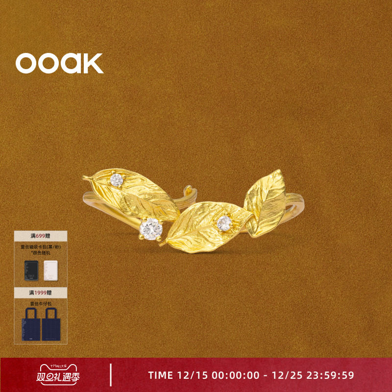 【新品上市】活山系列月桂叶微笑弧度双指戒时尚创意个性戒指