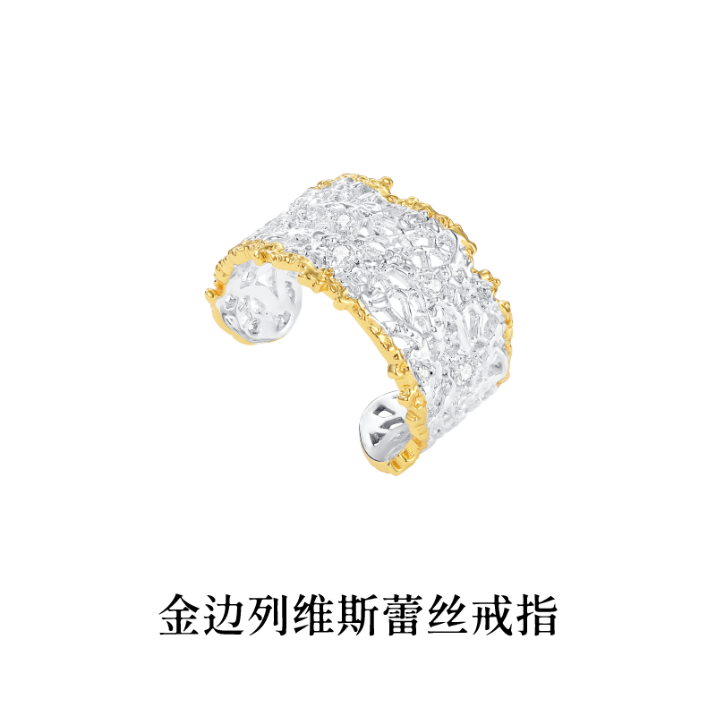 OOAK列维斯蕾丝系列原创蕾丝开口戒指小众设计精致