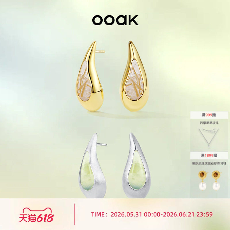 OOAK界格水滴系列半宝石金发晶葡萄石耳钉时尚高级夏日海边度假