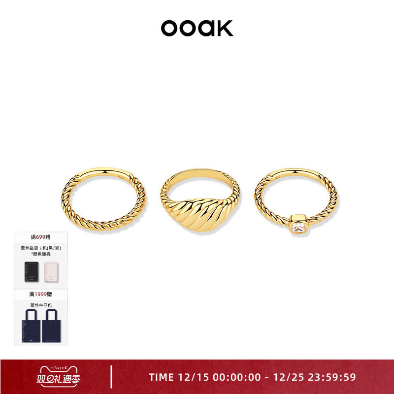 纹理戒指套组复古摩登情侣对戒